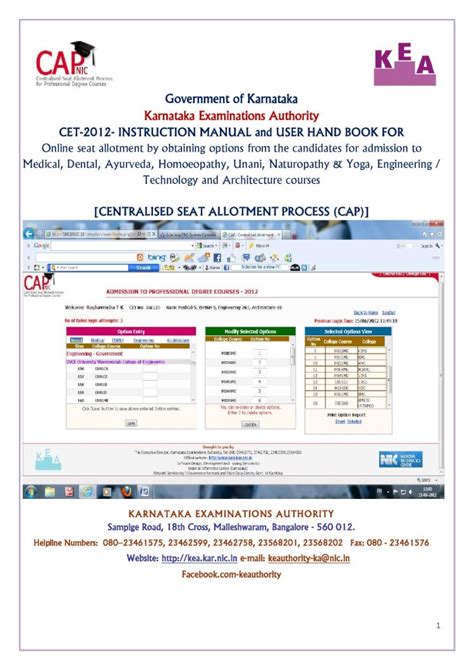 karnataka examinations authority + cet cell|Karnataka Examination Authority, Government of Karnataka.